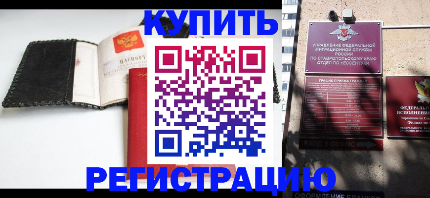 прописка в квартире в Сертолово